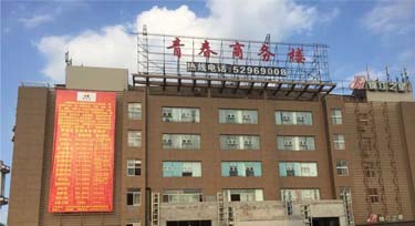 上海張總情誼助力光臣LED點(diǎn)光源亮化工程