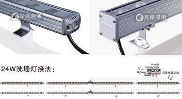 一根主線能帶多少米LED洗墻燈?