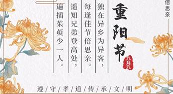 九九重陽，給家人美好的禮物，就是陪伴！