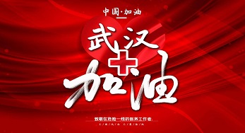 抗疫在行動，光臣再出發(fā)