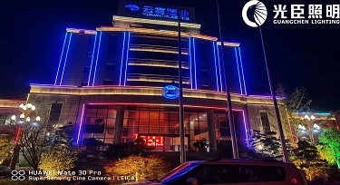 云霧塑業(yè)企業(yè)大樓夜景亮化維護(hù)升級