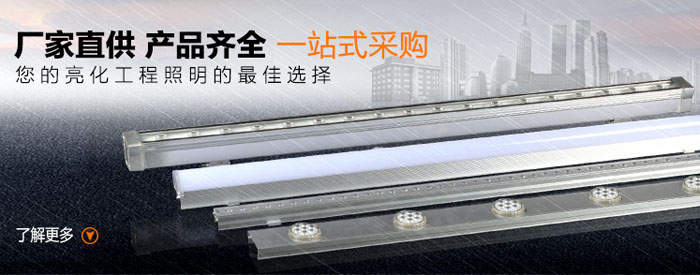 LED輪廓燈