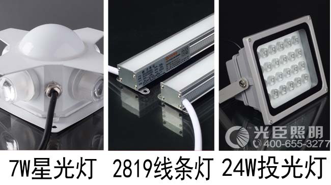 LED線條燈