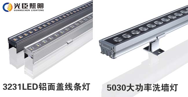 LED線條燈廠家