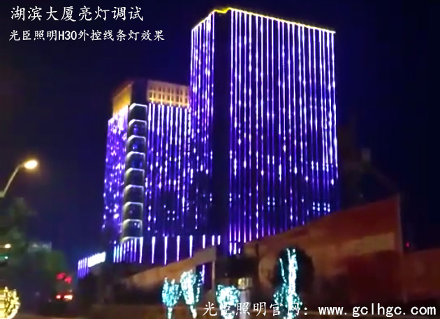 外墻亮化